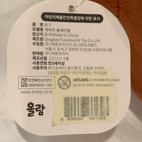 Molang The HAPPY BUNNY Stuffed Plush Rabbit Toy Doll 30cm 12inch - Picture 3 of 6